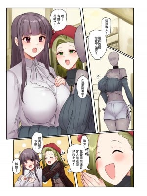 [憑依好きの人] 服屋憑依 [中国翻訳]_01