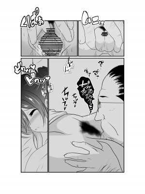 [ねこ屋 (久遠京士郎)] 姪っ子「メスガキ」が生意気に育ったので種付けおじさんがわからせてみた_17