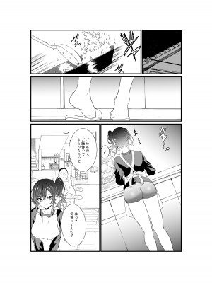 [ねこ屋 (久遠京士郎)] 姪っ子「メスガキ」が生意気に育ったので種付けおじさんがわからせてみた_06