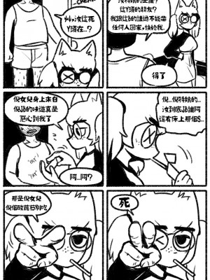 [Chosecond (최유진)] 自殺鼠鼠 The suicide rat #1 Chapter 1 [S-Chinese] [炏水临时汉化组]_18
