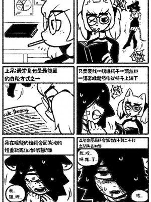 [Chosecond (최유진)] 自殺鼠鼠 The suicide rat #1 Chapter 1 [S-Chinese] [炏水临时汉化组]_13