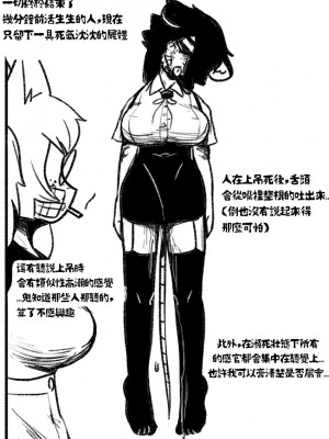 [Chosecond (최유진)] 自殺鼠鼠 The suicide rat #1 Chapter 1 [S-Chinese] [炏水临时汉化组]_15