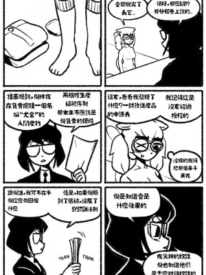 [Chosecond (최유진)] 自殺鼠鼠 The suicide rat #1 Chapter 1 [S-Chinese] [炏水临时汉化组]_24