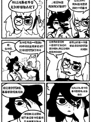 [Chosecond (최유진)] 自殺鼠鼠 The suicide rat #1 Chapter 1 [S-Chinese] [炏水临时汉化组]_21