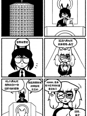 [Chosecond (최유진)] 自殺鼠鼠 The suicide rat #1 Chapter 1 [S-Chinese] [炏水临时汉化组]_23