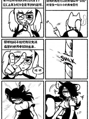 [Chosecond (최유진)] 自殺鼠鼠 The suicide rat #1 Chapter 1 [S-Chinese] [炏水临时汉化组]_16