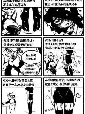 [Chosecond (최유진)] 自殺鼠鼠 The suicide rat #1 Chapter 1 [S-Chinese] [炏水临时汉化组]_14