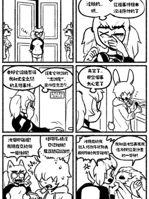 [Chosecond (최유진)] 自殺鼠鼠 The suicide rat #1 Chapter 1 [S-Chinese] [炏水临时汉化组]_27
