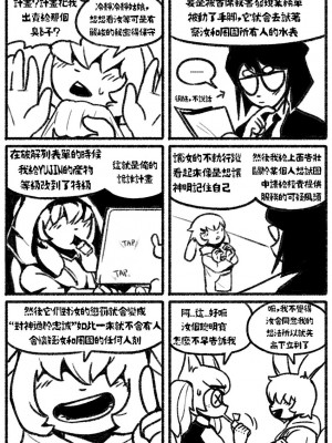 [Chosecond (최유진)] 自殺鼠鼠 The suicide rat #1 Chapter 1 [S-Chinese] [炏水临时汉化组]_28