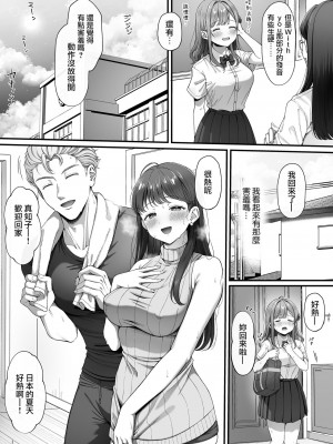 [diletta (nama)] サマー・タイム ホームステイに来たデカチン留学生に開発された処女_04_page_002