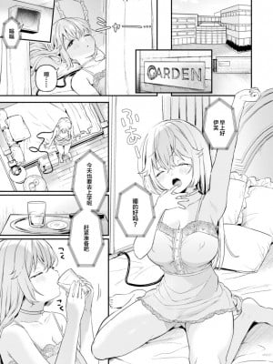 [ウシノマルヤキ (うしのみや)] ドール 無知な人造乙女たち イブ編 2_03__005