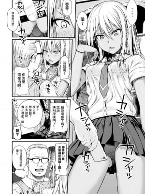 [40010試作型] プロトタイプティーンズ [無修正]_012