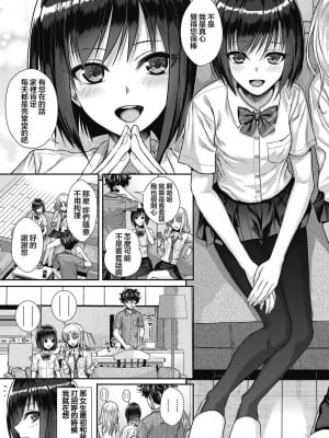 [40010試作型] プロトタイプティーンズ [無修正]_029