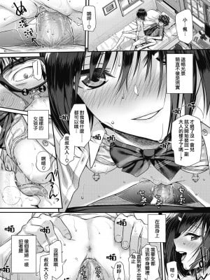 [40010試作型] プロトタイプティーンズ [無修正]_063