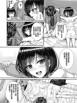 [40010試作型] プロトタイプティーンズ [無修正]_073