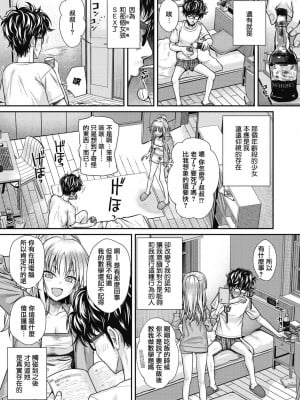 [40010試作型] プロトタイプティーンズ [無修正]_086