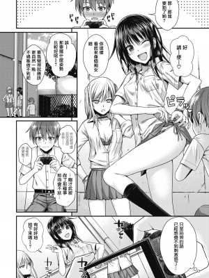 [40010試作型] プロトタイプティーンズ [無修正]_140