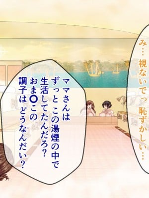 [溺愛信仰] 人妻たちとNTR温泉旅館 ～泥酔種つけヤリ放題～_0011