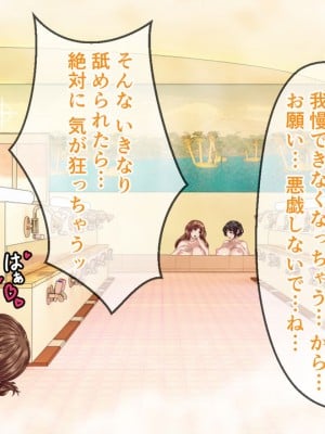 [溺愛信仰] 人妻たちとNTR温泉旅館 ～泥酔種つけヤリ放題～_0012