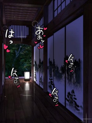 [溺愛信仰] 人妻たちとNTR温泉旅館 ～泥酔種つけヤリ放題～_0046