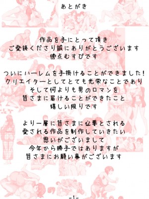 [溺愛信仰] 人妻たちとNTR温泉旅館 ～泥酔種つけヤリ放題～_0100