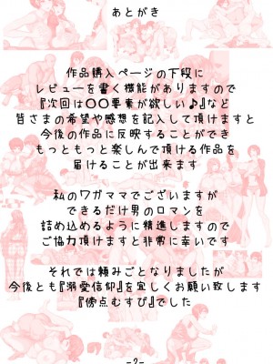 [溺愛信仰] 人妻たちとNTR温泉旅館 ～泥酔種つけヤリ放題～_0101
