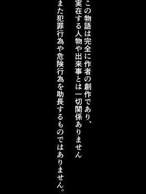 [昇天天使 (スコヤス)] 陰キャ少女の初バイト 特製ドリンクで催眠種付け調教_0002