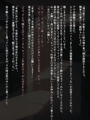 [昇天天使 (スコヤス)] 陰キャ少女の初バイト 特製ドリンクで催眠種付け調教_0004