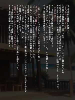 [昇天天使 (スコヤス)] 陰キャ少女の初バイト 特製ドリンクで催眠種付け調教_0006