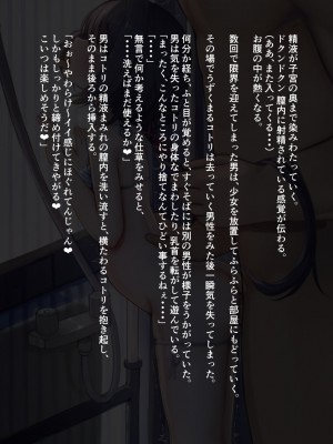 [昇天天使 (スコヤス)] 陰キャ少女の初バイト 特製ドリンクで催眠種付け調教_0053