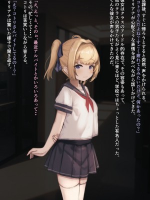 [昇天天使 (スコヤス)] 陰キャ少女の初バイト 特製ドリンクで催眠種付け調教_0072