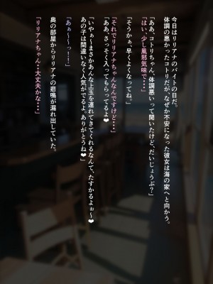 [昇天天使 (スコヤス)] 陰キャ少女の初バイト 特製ドリンクで催眠種付け調教_0074