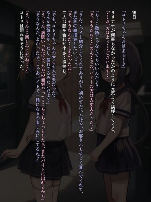 [昇天天使 (スコヤス)] 陰キャ少女の初バイト 特製ドリンクで催眠種付け調教_0109