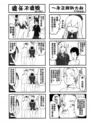(C95) [マシュマロ風船 (かゆみ止め)] 母乳が止まらないの… (艦隊これくしょん -艦これ-)_022