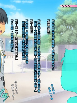 [いちごクレープ大盛組 (横十輔)] 友ママを呼び捨てにしながらハメたいッ【おっとりぽちゃママ編】_014