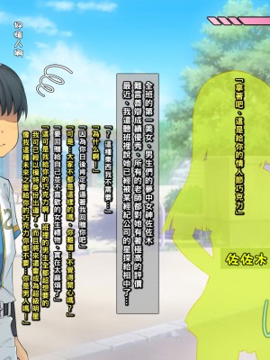 [いちごクレープ大盛組 (横十輔)] 友ママを呼び捨てにしながらハメたいッ【おっとりぽちゃママ編】_045