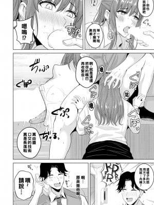 [澄名エン] 奪い愛のスキマ_ANGELclub2302_P256