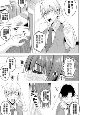 [澄名エン] 奪い愛のスキマ_ANGELclub2302_P257