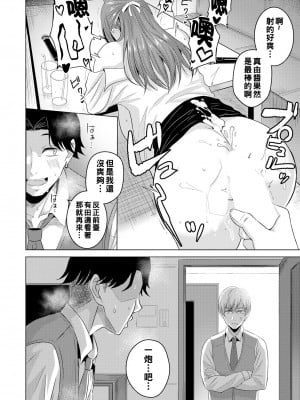 [澄名エン] 奪い愛のスキマ_ANGELclub2302_P260