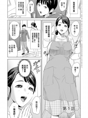 [灰同 (灰司)] 母親誘惑 ～僕のママ育性計画～ [中国翻訳]_k568agotp03305-0004