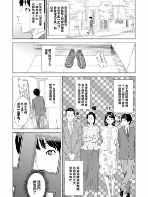 [灰同 (灰司)] 母親誘惑 ～僕のママ育性計画～ [中国翻訳]_k568agotp03305-0005