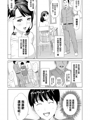 [灰同 (灰司)] 母親誘惑 ～僕のママ育性計画～ [中国翻訳]_k568agotp03305-0008