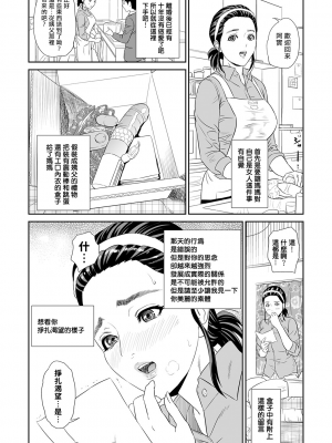 [灰同 (灰司)] 母親誘惑 ～僕のママ育性計画～ [中国翻訳]_k568agotp03305-0010