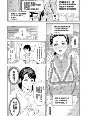 [灰同 (灰司)] 母親誘惑 ～僕のママ育性計画～ [中国翻訳]_k568agotp03305-0011