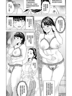 [灰同 (灰司)] 母親誘惑 ～僕のママ育性計画～ [中国翻訳]_k568agotp03305-0013