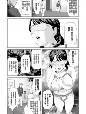 [灰同 (灰司)] 母親誘惑 ～僕のママ育性計画～ [中国翻訳]_k568agotp03305-0021