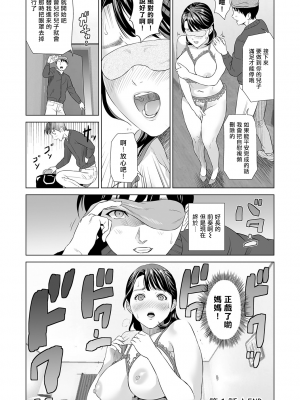 [灰同 (灰司)] 母親誘惑 ～僕のママ育性計画～ [中国翻訳]_k568agotp03305-0023