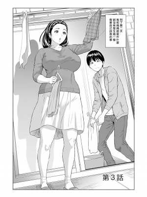 [灰同 (灰司)] 母親誘惑 ～僕のママ育性計画～ [中国翻訳]_k568agotp03305-0068