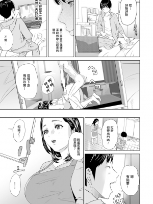 [灰同 (灰司)] 母親誘惑 ～僕のママ育性計画～ [中国翻訳]_k568agotp03305-0072