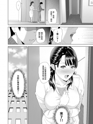 [灰同 (灰司)] 母親誘惑 ～僕のママ育性計画～ [中国翻訳]_k568agotp03305-0083